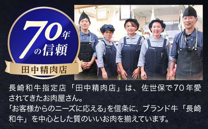 【12回定期便】長崎和牛 バラスライス 400g(200g×2パック)【株式会社田中精肉店】 [OCA080]