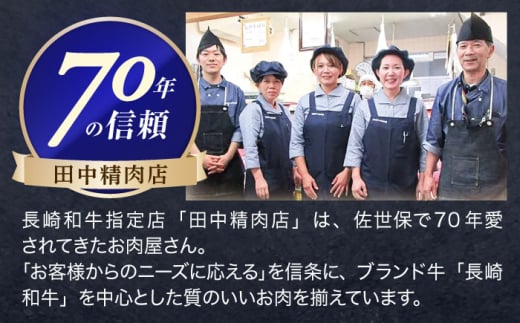 長崎和牛 サーロインステーキ 180g×4枚【株式会社田中精肉店】 [OCA015]