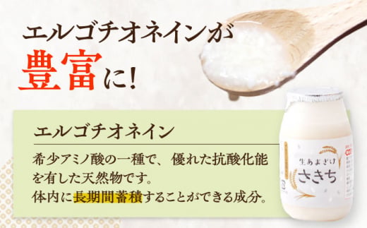【4回定期便】お米と米?だけで作った生きた酵素！ さきちの『生あまざけ』 100ｇ×30本【株式会社 咲吉】[OBF011] / 甘酒 生甘酒 酵素甘酒 健康甘酒 なまあまざけ 酵素 米 米糀 糀 川棚甘酒 長崎産あまざけ