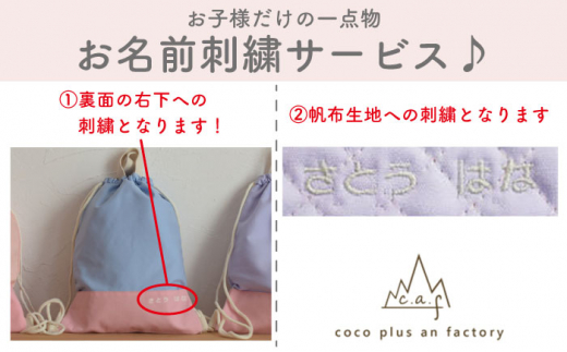 【ピンク】体操服袋 ナップサック お着替え袋【coco plus an factory】 [OCR039-1]