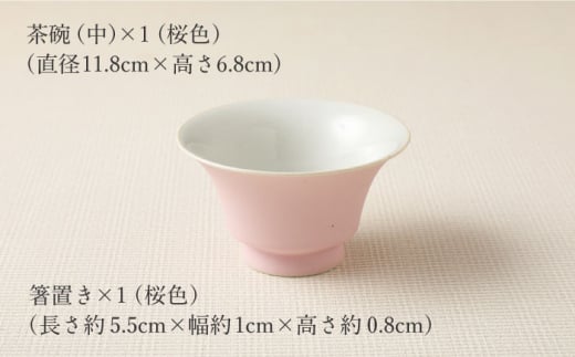 【波佐見焼】陶器 nucca茶碗 大 中 2個 箸置付Bセット 金春色 桜色【山下陶苑】[OAP020] / 食器 はしおき 茶碗 ちゃわん ごはん茶碗 お皿 陶器 陶磁器 ペアセット ペア茶碗 モーニング 波佐見焼 はさみやき 焼き物 飯 箸置き 陶器セット ペア食器