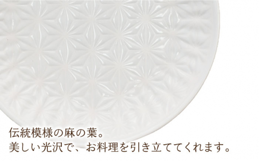 【波佐見焼】陶器 麻の葉ホワイト プレート Mサイズ 5枚【聖栄陶器】 [OAR005]