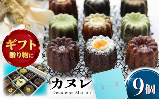 カヌレボックス 9個入り Deuxieme Maison 【La Seconda Casa】 [IG01]