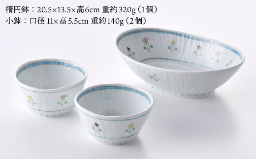 【波佐見焼】花ごよみ 楕円鉢 ボウル 小鉢 2個セット 食器 皿 【藍水】 [GB20]