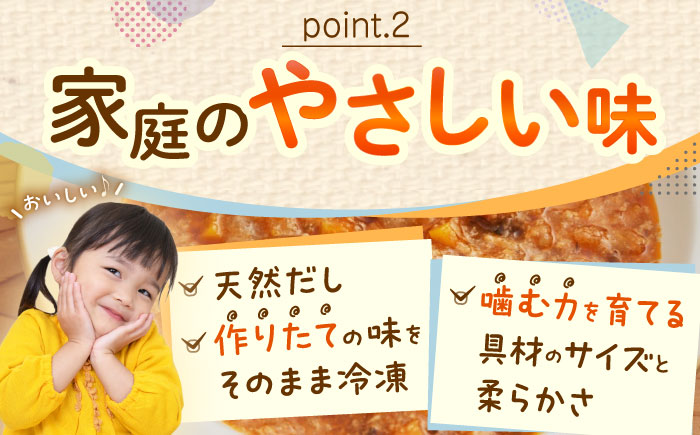 【全3回定期便】冷凍幼児食あむむ10食セット [QBX006]