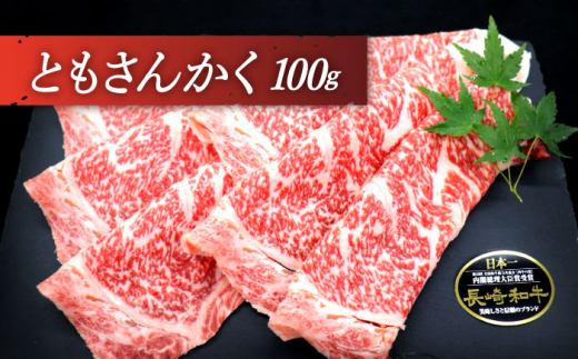 【全12回定期便】「希少部位を堪能♪」長崎和牛 焼肉 4種の 食べ比べ セット 計4.8kg （約400g/回）【黒牛】 [QBD052]