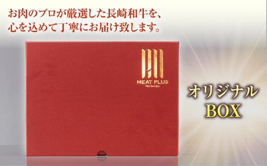 【全6回定期便】【厳選部位】【A4〜A5】長崎和牛サーロインしゃぶしゃぶすき焼き用　300g【株式会社 MEAT PLUS】 [QBS079]