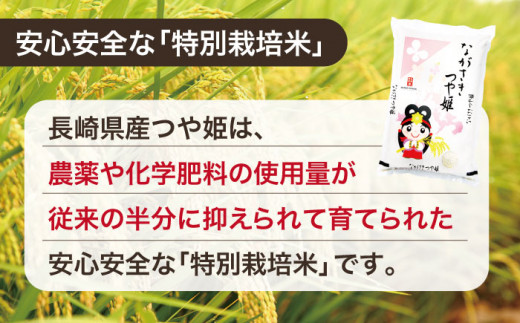 【人気なお米を食べ比べ】長崎県産 米 3種（ひのひかり・なつほのか・つや姫） 計15kg （各種5kg×1袋）【ながさき西海農業協同組合】 [QAZ009]