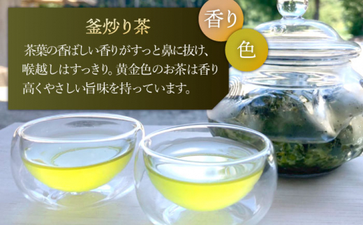 【手軽に本格的な味わいを】釜炒り茶 緑茶 ティーバック 30個入×3袋【上ノ原製茶園】 [QAO025] 茶 お茶 緑茶 ティーバッグ 釜炒り茶