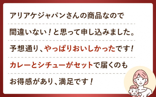 【全3回定期便】【本格！プロの味】 ビーフシチューとビーフカレー 計10食 (200g×5食・210g×5食)【フルノストアー】 [QAF019]