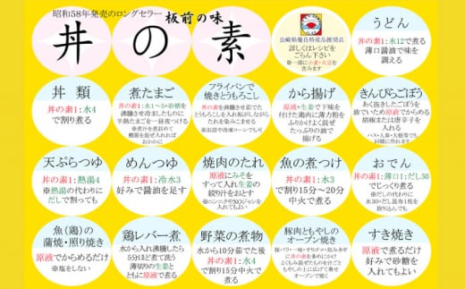 【累計100万本超】超絶便利 調味料「丼の素」1,000ml×12本 (割烹秘伝レシピつき)【よし美や】 [QAC013]