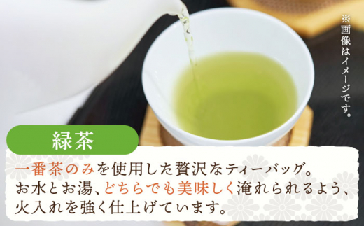 【全12回定期便】さざの 有機栽培茶 ティーバッグ 詰め合わせ （緑茶・ほうじ茶 各60g×2袋/回）【宝緑園】 [QAH030]