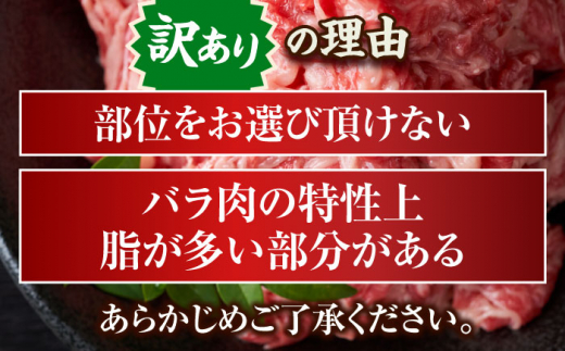 【全12回定期便】【訳あり】【A4〜A5】長崎和牛切り落とし　1.5kg(500g×3p）【株式会社 MEAT PLUS】 [QBS056]