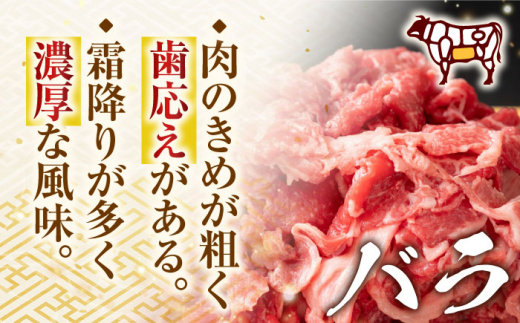 【全12回定期便】【訳あり】【A4〜A5】長崎和牛焼肉切り落とし(肩ロース・バラ）　500g【株式会社 MEAT PLUS】 [QBS041]