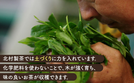 【2024年度産 新茶】 有機栽培茶 緑茶 （100g×5本）【北村茶園・茶の間】 [QAD029] 長崎 お茶 お茶 新茶 有機栽培