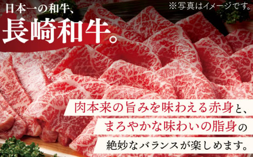 【全3回定期便】長崎和牛 切り落とし 総計2.4kg （約800g/回）【ながさき西海農業協同組合】 [QAK021] 牛肉 モモ バラ しゃぶしゃぶ すき焼き 5万7千円 57000円