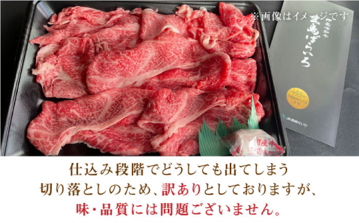 【全12回定期便】【訳あり】長崎和牛 出島ばらいろ 肩ロース バラ 切り落とし 計400g 【合同会社肉のマルシン】 [QBN031]