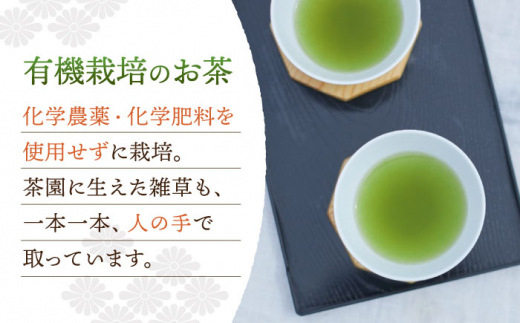 【全12回定期便】「飲み比べ」さざの 有機栽培茶 詰め合わせ （100g×5本/回）【宝緑園】 [QAH018]