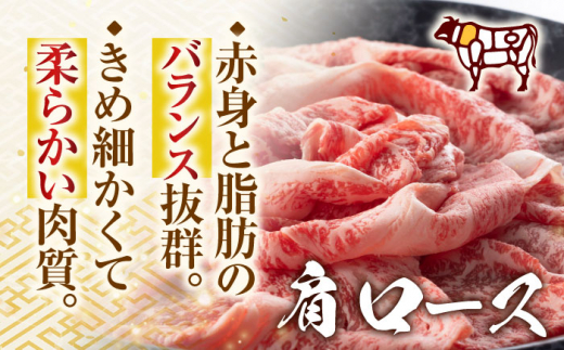 【全3回定期便】【A4〜A5】長崎和牛しゃぶしゃぶすき焼き用（肩ロース肉・肩バラ・モモ肉）400g【株式会社 MEAT PLUS】 [QBS057]