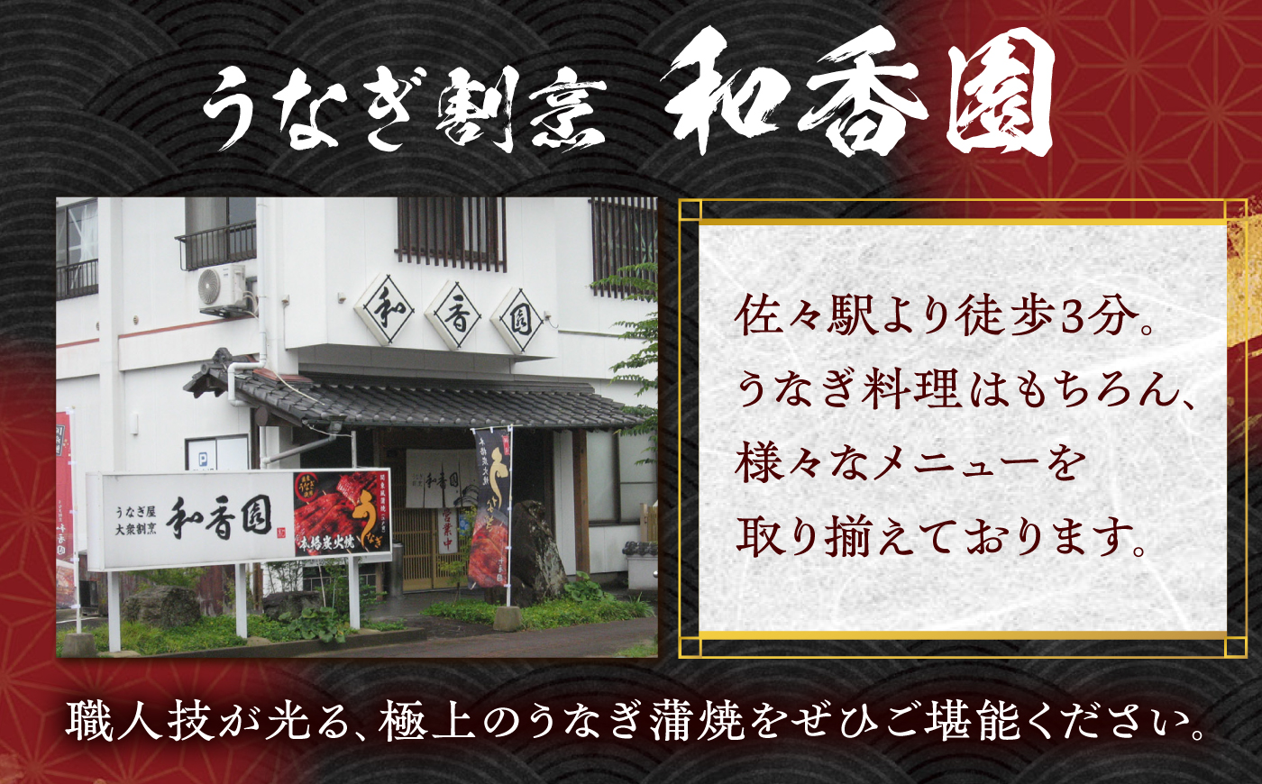 【土用丑の日発送】 【老舗の味】何年も受け継がれる秘伝のタレと炭火手焼き！うなぎ蒲焼き2尾セット（肝吸い付き） [QCC004]