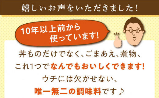 【累計100万本超】超絶便利 調味料「丼の素」1,000ml×2本 (割烹秘伝レシピつき)【よし美や】 [QAC001] 調味料 簡単 割烹 秘伝 料理 万能 便利 一人暮らし