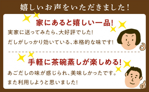 【全12回定期便】冷凍 あごだし 茶碗むし 総計72個 (6個/回)【よし美や】 [QAC042] 茶碗蒸し 茶わん蒸し 和風 お惣菜 7万4千円 74000円