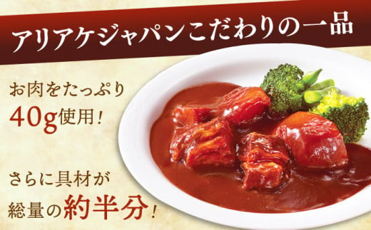 【本格！プロの味】 ビーフシチューとビーフカレー 計10食 (各5食) ビーフ シチュー カレー ビーフ シチュー レトルト食品 れとると食品 レトルト【フルノストアー】 [QAF011]