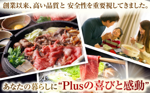 【A4〜A5】長崎和牛しゃぶしゃぶすき焼き用（肩ロース肉・肩バラ・モモ肉）400g【株式会社 MEAT PLUS】 [QBS009]