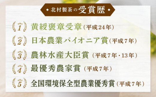 【全3回定期便】 抹茶 入り 有機緑茶ティーバッグ 計24袋（8袋/回）【北村茶園・茶の間】 [QAD013] 緑茶 ティーパック ギフト 6万9千円 69000円