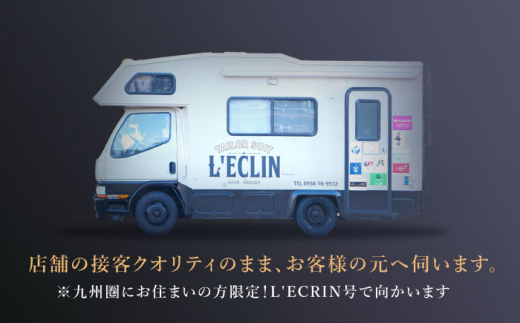 【出張いたします】「高級ドーメイル生地」オーダー スリーピース スーツお仕立券1枚 【L'ECRIN（レクラン）】 [QAV016]