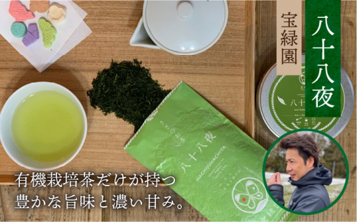 【三茶三葉】茶園のお茶 3種 飲み比べセット【佐々町観光協会】 [QAW001]