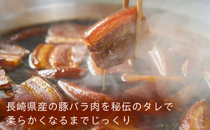 【12回定期便】長崎県産豚角煮まん8個 [QAX032]