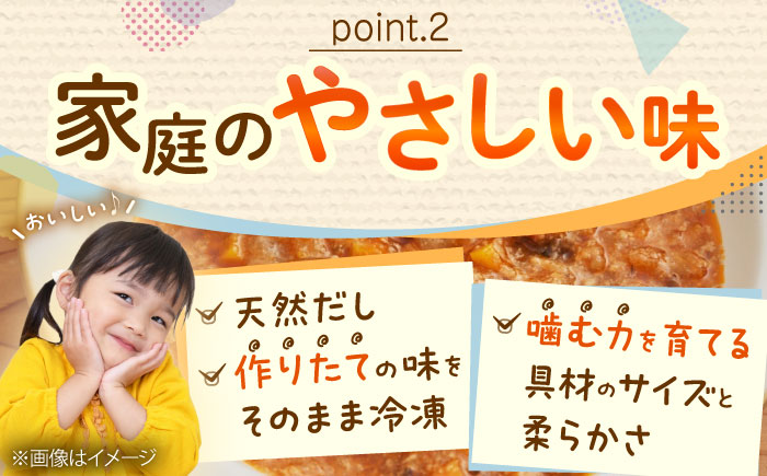 【全12回定期便】冷凍幼児食あむむ5食セット [QBX005]