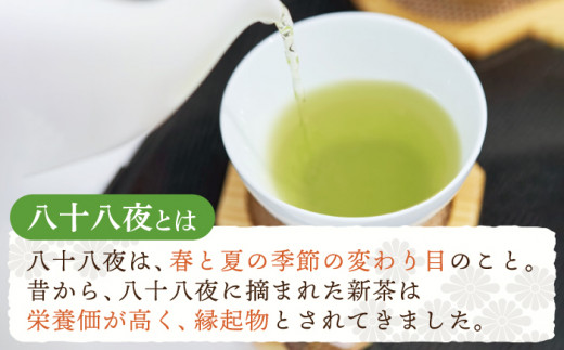 【全12回定期便】「旬の爽やかさ薫る♪」さざの 有機栽培茶 八十八夜 （100g×3本/回）【宝緑園】 [QAH012]