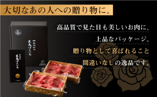 【全3回定期便】長崎和牛出島ばらいろ切り落とし（モモ、バラ、カタのいずれか）400g×2入【合同会社肉のマルシン】 [QBN025]