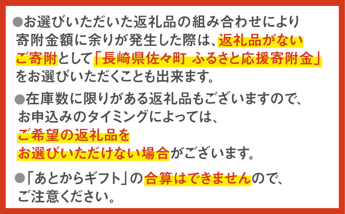 【あとから選べる】佐々町ふるさとギフト 5万円分 長崎県 佐々町 [QBT009]