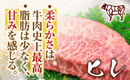 【A4〜A5】長崎和牛ヒレステーキ　450g（150g×3枚）【株式会社 MEAT PLUS】 [QBS032] ヒレ ステーキ すてーき ヒレ ひれ ステーキ すてーき ヒレ肉 牛肉 長崎和牛