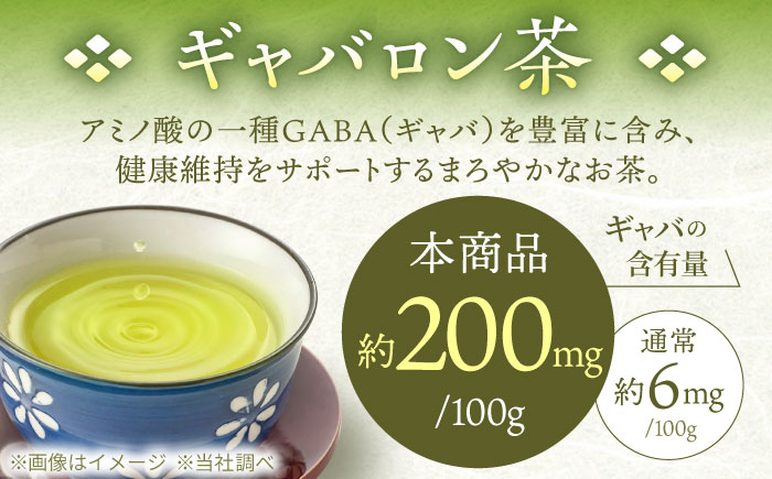 【心からのリラックスを】釜炒り ギャバロン 茶 ティーバッグ 20個入×3袋【上ノ原製茶園】 [QAO013] 緑茶 お茶 茶葉 釜炒り ティーバッグ 緑茶 お茶 ギフト 茶葉