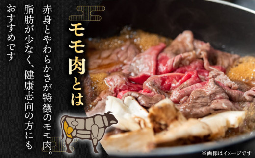 【ヘルシーにお肉を楽しむ♪】長崎和牛 赤身 切り落とし（モモ） 約500g【黒牛】 [QBD018]  和牛 国産 肉 焼肉 12000円 1万2千円