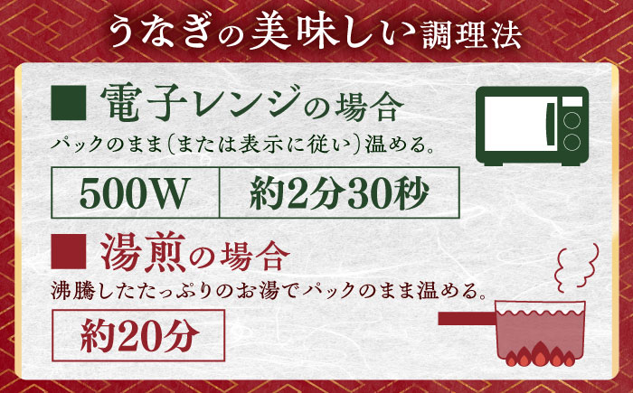【老舗の味】何年も受け継がれる秘伝のタレと炭火手焼き！うなぎ蒲焼き2尾セット（肝吸い付き） [QCC003]