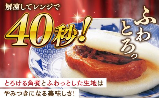 【全6回定期便】大とろ角煮まんじゅう6個【株式会社岩崎食品】 [QBR014]