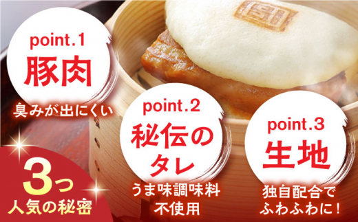 【全3回定期便】大とろ角煮まんじゅう8個【株式会社岩崎食品】 [QBR016]