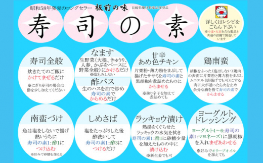 【手間いらずで料理上手】「寿司の素」1,000ml×2本 (割烹秘伝レシピつき)【よし美や】 [QAC002]