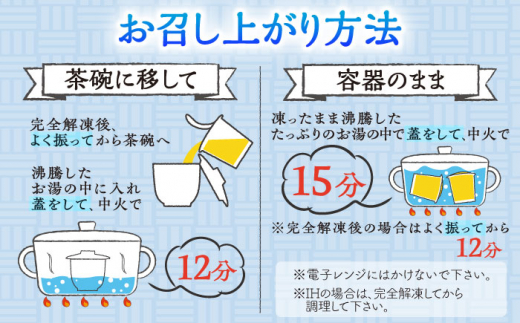 【全6回定期便】冷凍 あごだし 茶碗むし 総計36個 (6個/回)【よし美や】 [QAC041] 茶碗蒸し 茶わん蒸し 和風 お惣菜 3万7千円 37000円