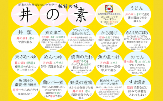 【全12回定期便】「累計100万本超」便利 調味料 丼の素 計24本（1,000ml×2本/回） 割烹秘伝レシピ付【よし美や】 [QAC036]