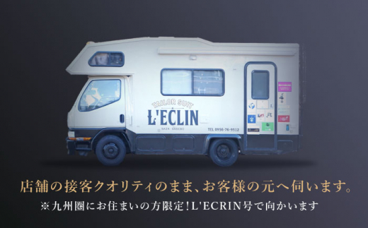 【出張いたします】「最高級ゼニア生地」オーダー スリーピース スーツお仕立券1枚 【L'ECRIN（レクラン）】 [QAV008] オーダースーツ スーツ すーつ かっこいい カッコイイ 仕立 出張 九州 れくらん