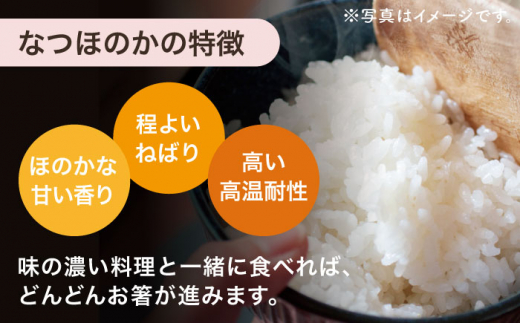 【全6回定期便】【人気なお米を食べ比べ】長崎県産 米 3種（ひのひかり・なつほのか・つや姫） 計36kg （各種2kg×6回）【ながさき西海農業協同組合】 [QAZ020]