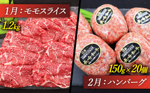 【全12回定期便】長崎和牛 一頭まるごと 食べ尽くし定期便 総計約11.8kg【黒牛】 [QBD071]