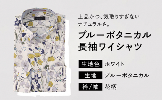 「３Lサイズ」【少数限定生産！】ワイシャツ 長袖 ホワイト ブルー ボタニカル 花柄 1着