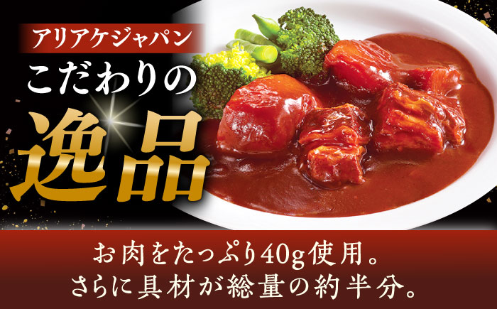 【本格！プロの味】 ビーフシチューとビーフカレー 計10食 (各5食) ビーフ シチュー カレー ビーフ シチュー レトルト食品 れとると食品 レトルト【フルノストアー】 [QAF011]